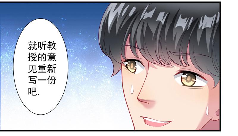 《DIY男友》聚会醉酒 第5页