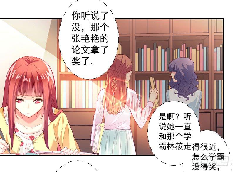 《DIY男友》聚会醉酒 第9页