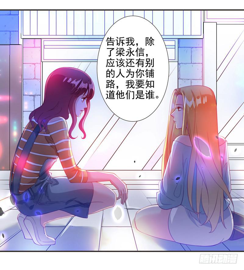 《DIY男友》十年前 第12页