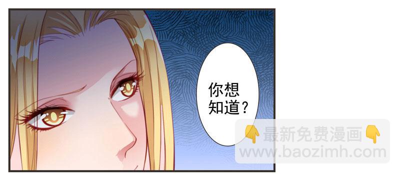 《DIY男友》十年前 第13页