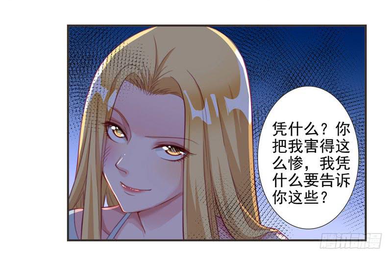 《DIY男友》十年前 第14页