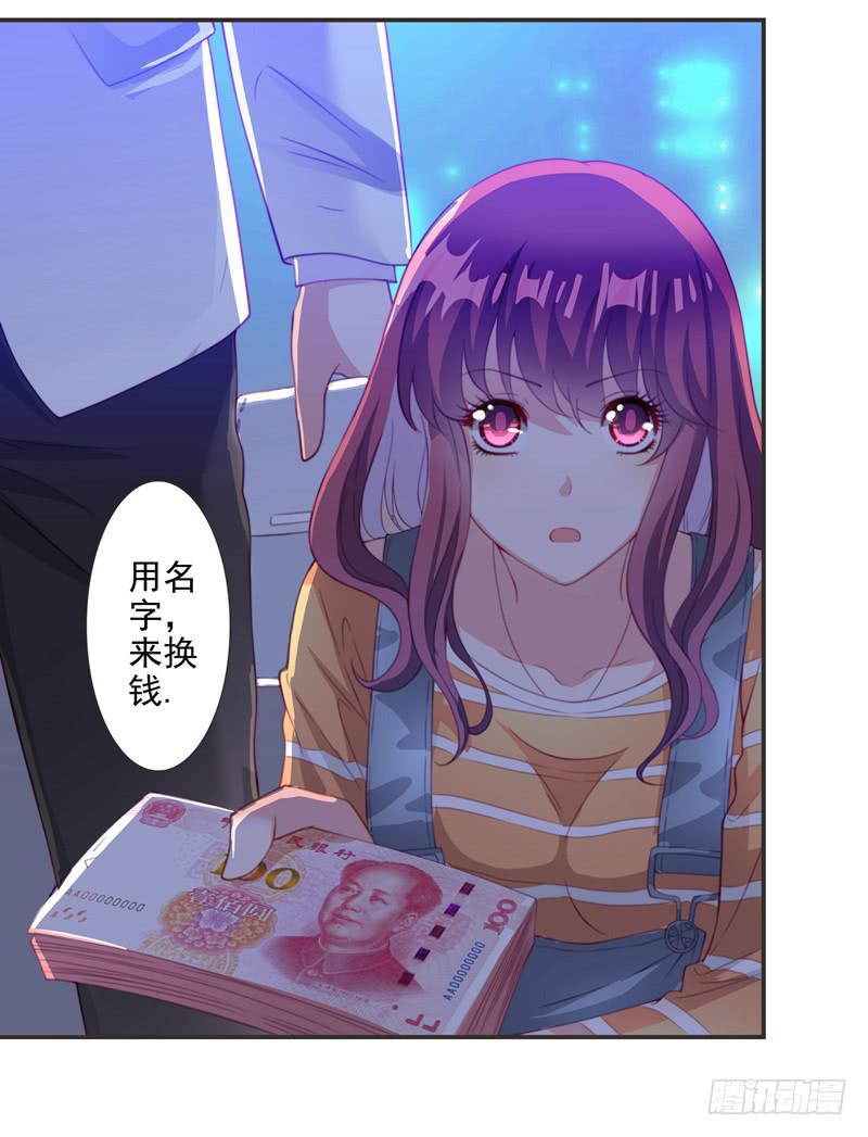 《DIY男友》十年前 第15页