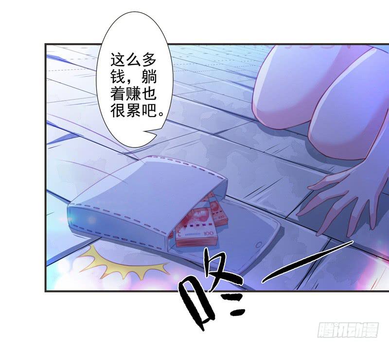 《DIY男友》十年前 第16页