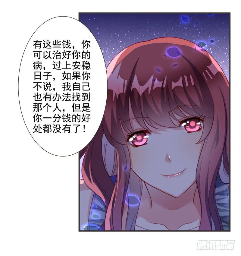 《DIY男友》十年前 第18页