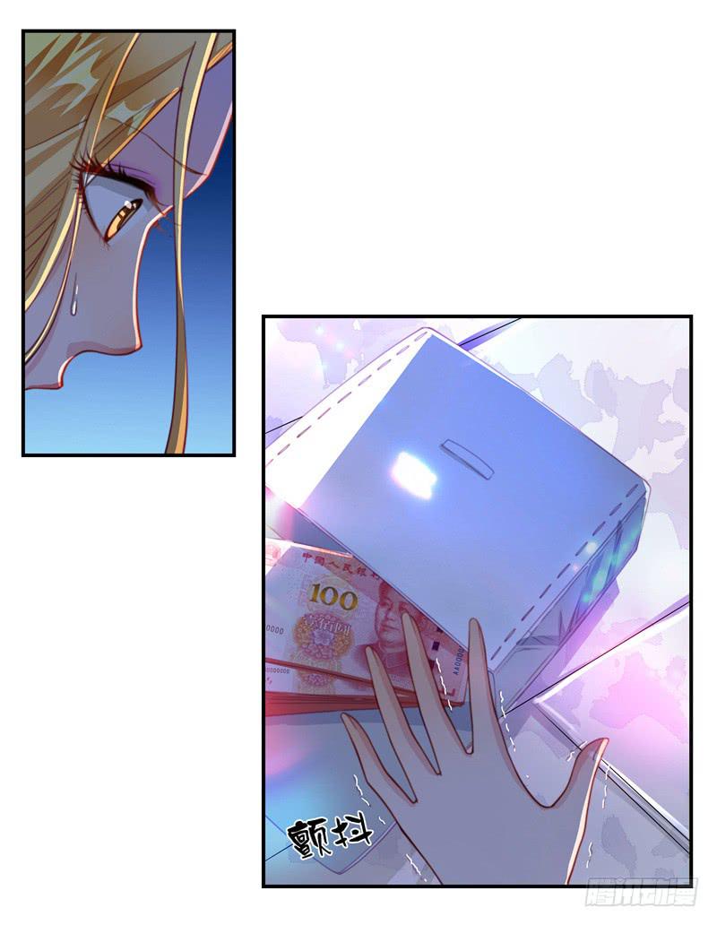 《DIY男友》十年前 第19页