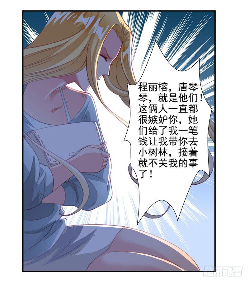 《DIY男友》十年前 第20页