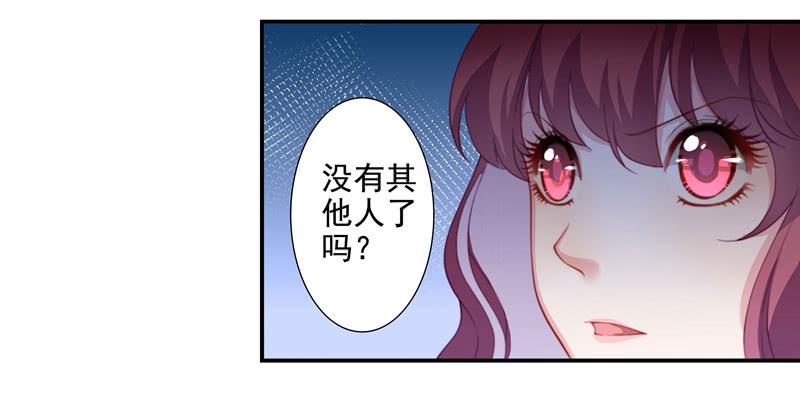 《DIY男友》十年前 第21页