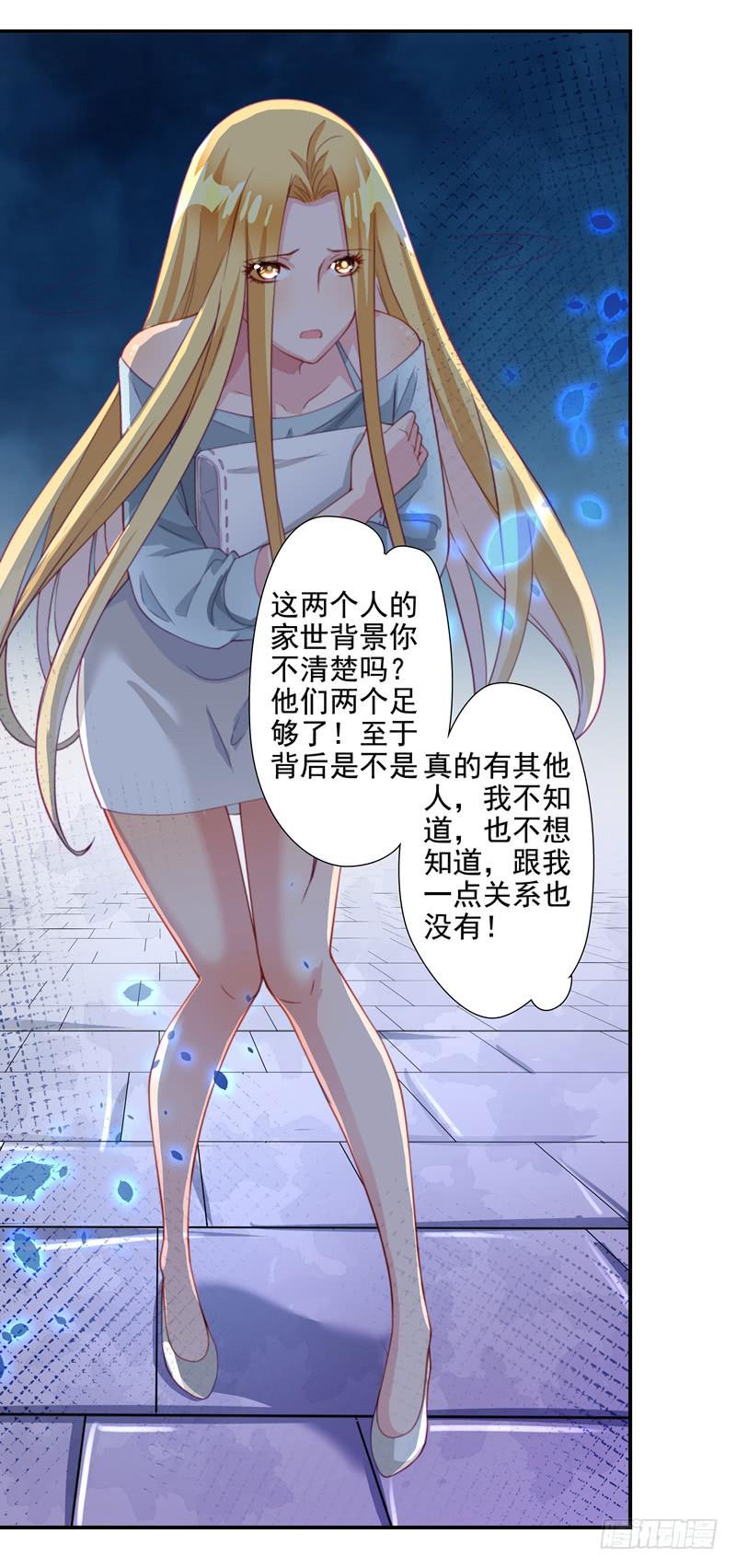 《DIY男友》十年前 第22页