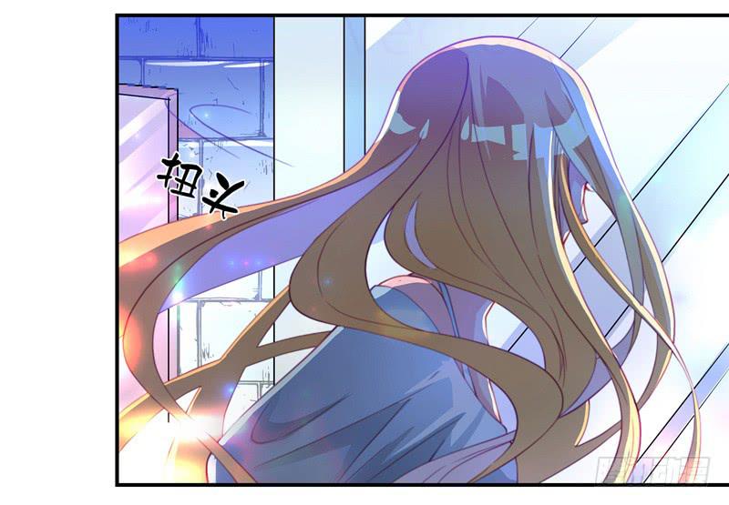 《DIY男友》十年前 第23页