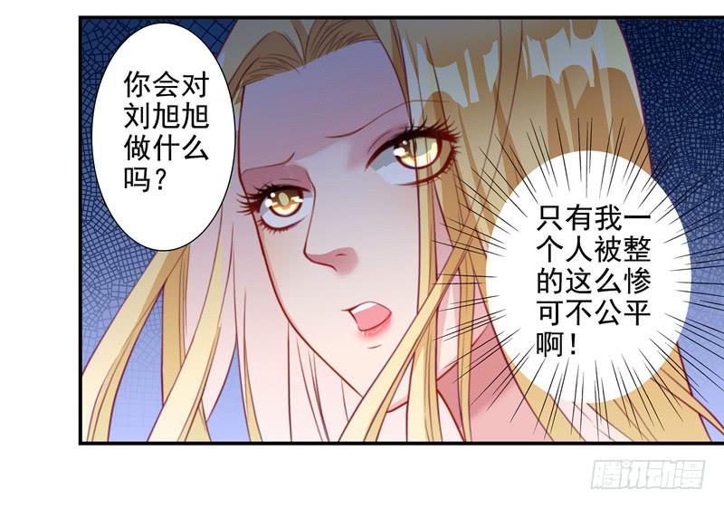 《DIY男友》十年前 第25页