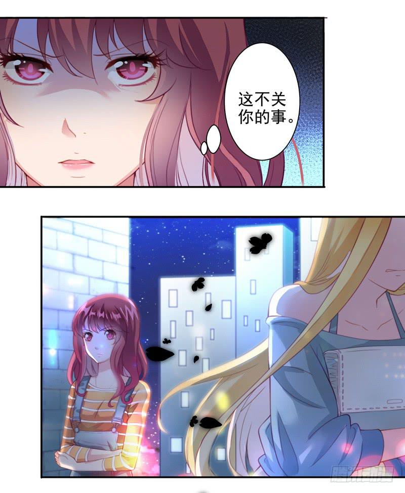 《DIY男友》十年前 第26页