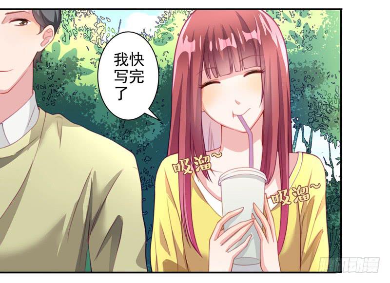 《DIY男友》十年前 第30页