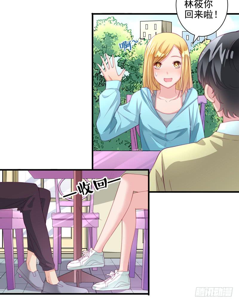 《DIY男友》十年前 第39页