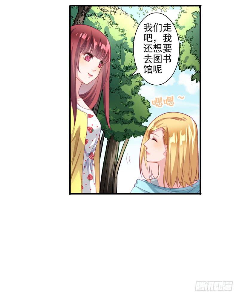 《DIY男友》十年前 第40页