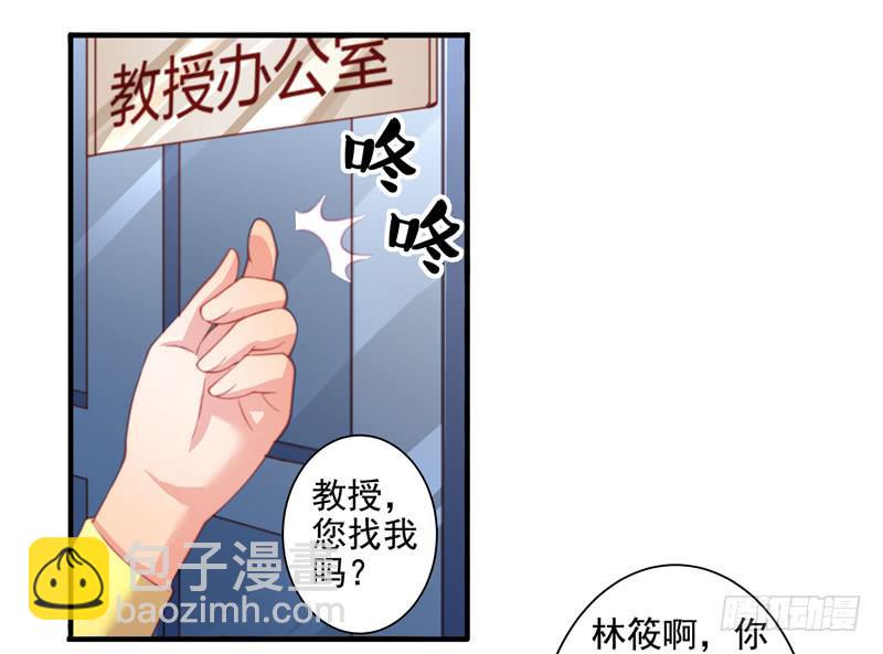 《DIY男友》十年前 第42页