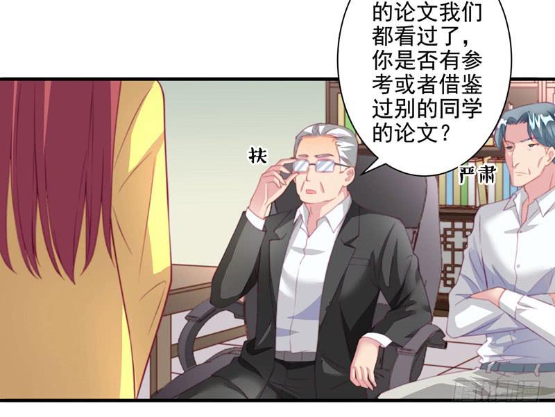 《DIY男友》十年前 第43页
