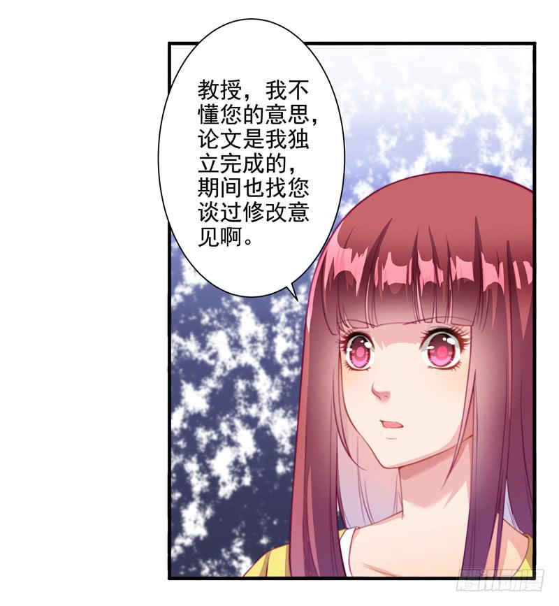 《DIY男友》十年前 第44页