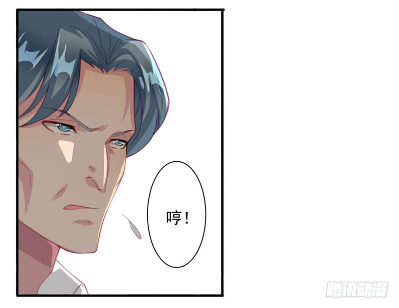 《DIY男友》十年前 第45页