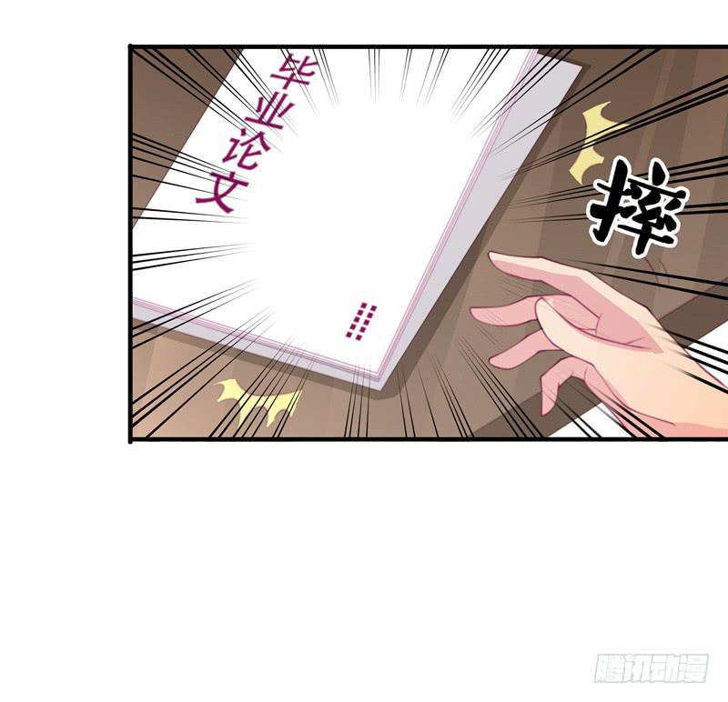《DIY男友》十年前 第46页