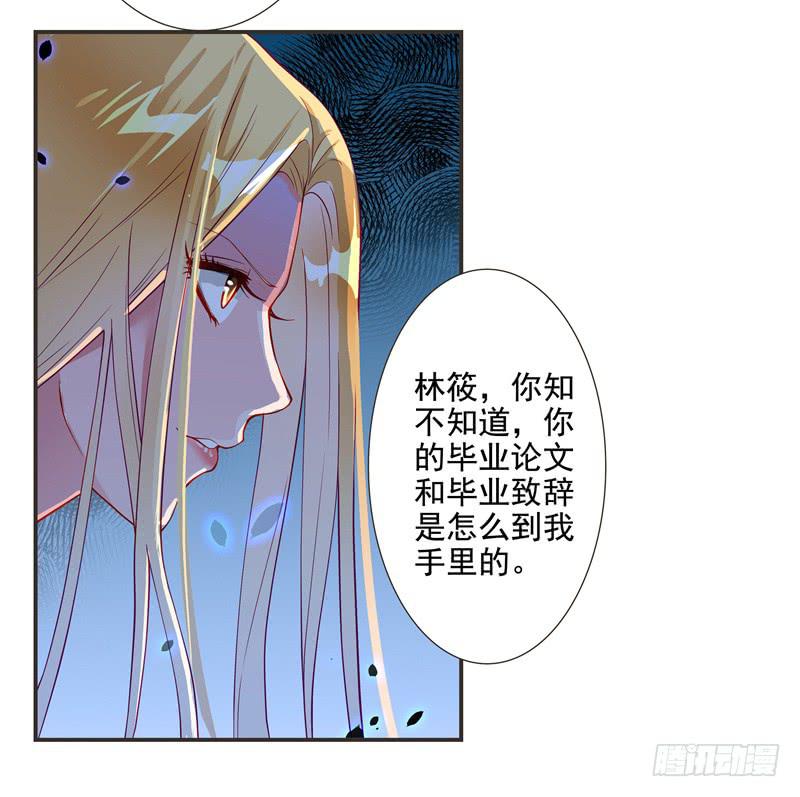 《DIY男友》十年前 第6页