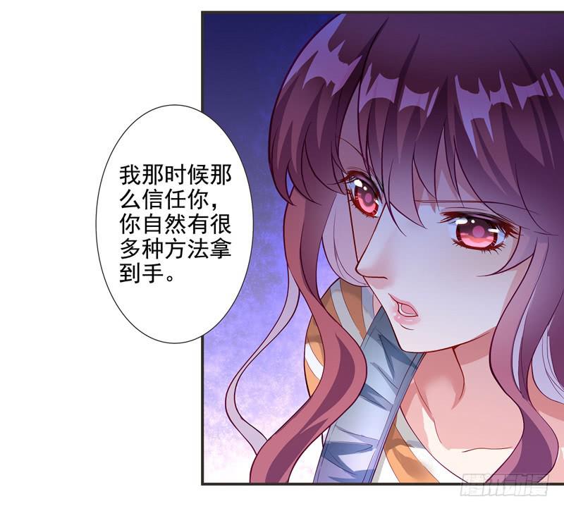 《DIY男友》十年前 第7页