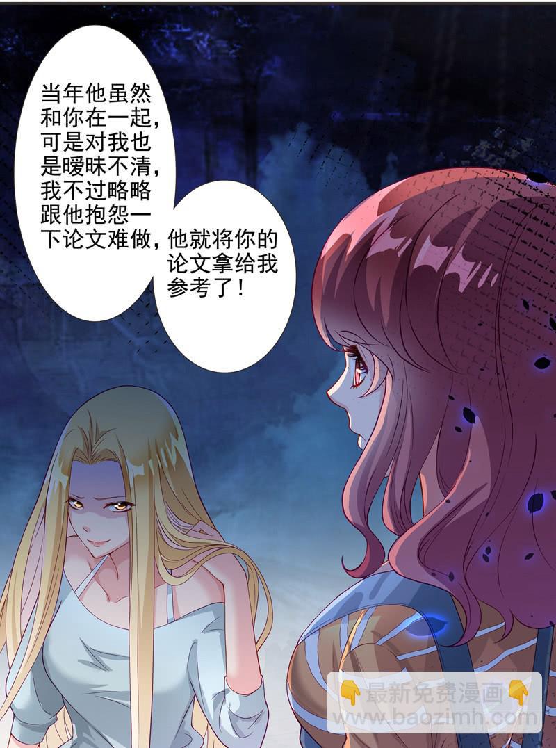 《DIY男友》十年前 第9页
