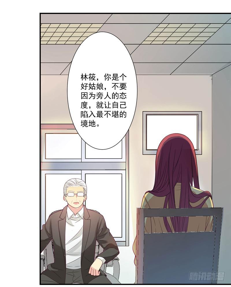 《DIY男友》侮辱 第10页