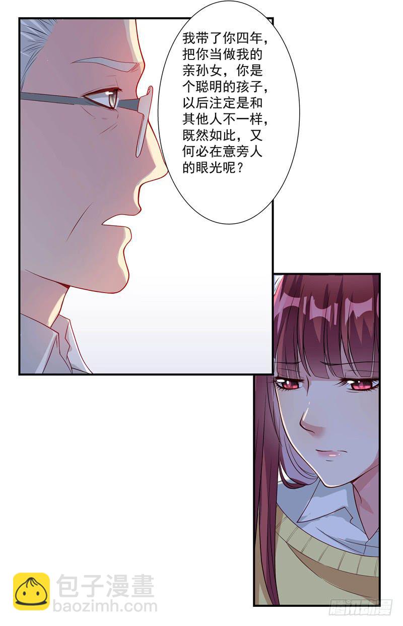 《DIY男友》侮辱 第12页
