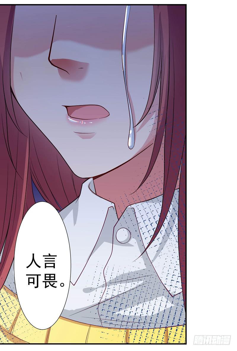 《DIY男友》侮辱 第13页