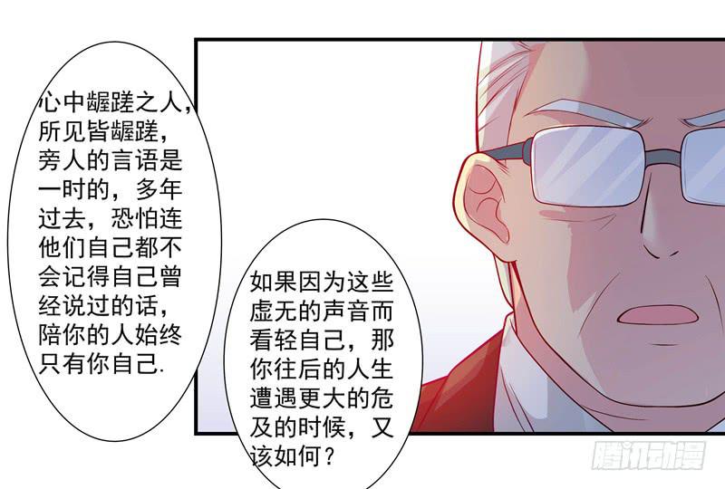 《DIY男友》侮辱 第14页