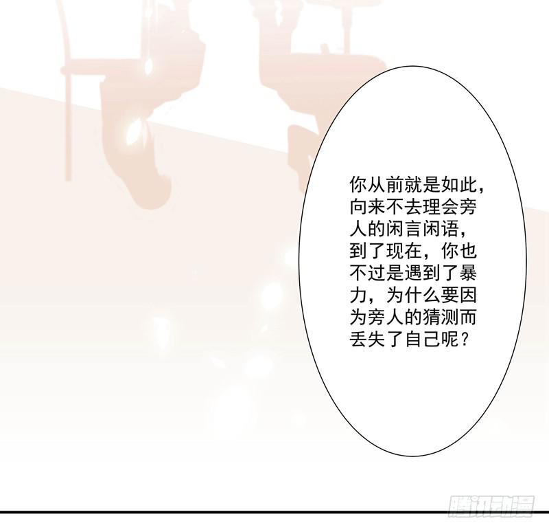 《DIY男友》侮辱 第17页