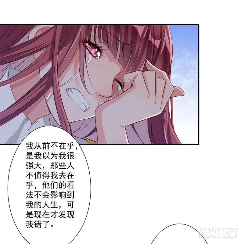 《DIY男友》侮辱 第18页