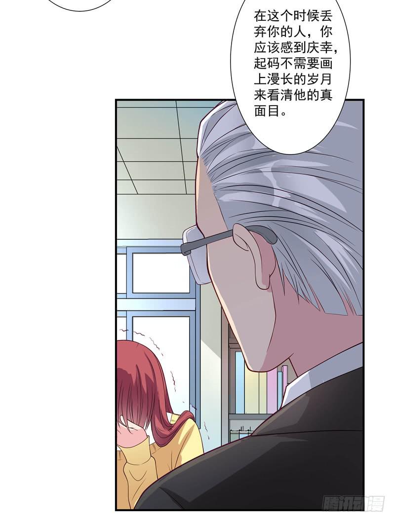 《DIY男友》侮辱 第19页