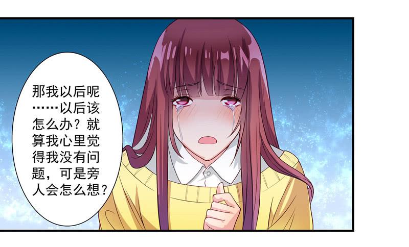 《DIY男友》侮辱 第20页