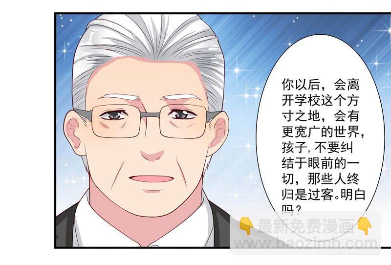 《DIY男友》侮辱 第21页