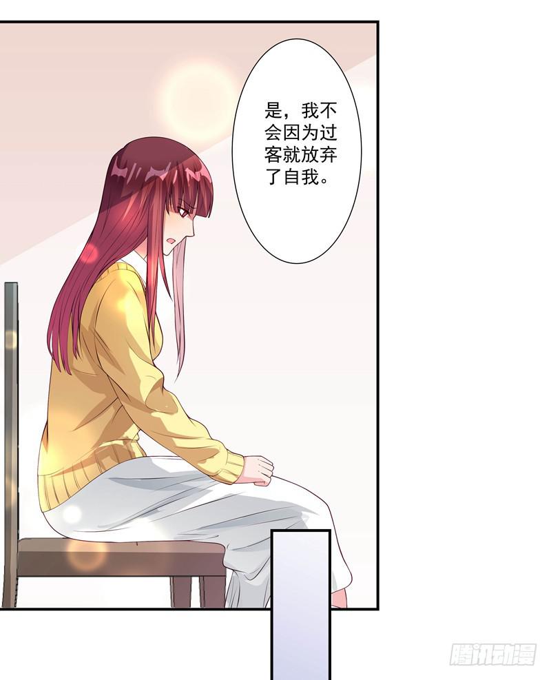 《DIY男友》侮辱 第23页