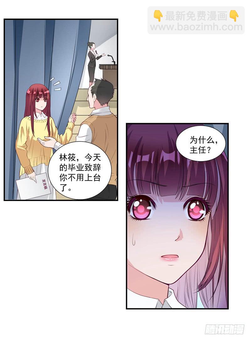 《DIY男友》侮辱 第26页