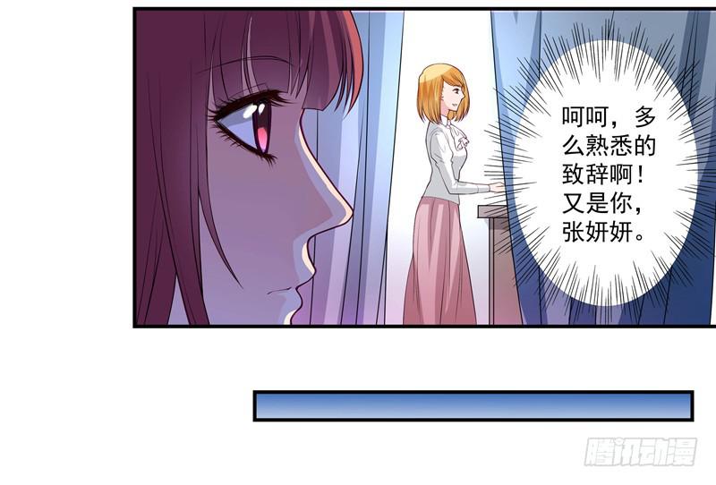 《DIY男友》侮辱 第29页
