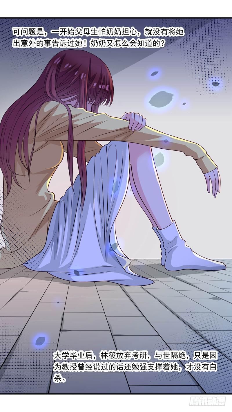 《DIY男友》侮辱 第33页