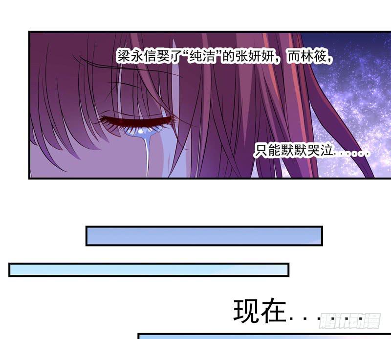 《DIY男友》侮辱 第34页