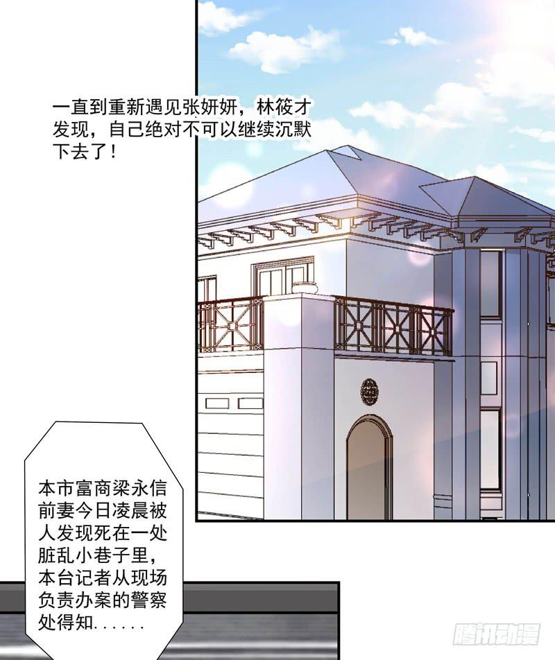 《DIY男友》侮辱 第35页