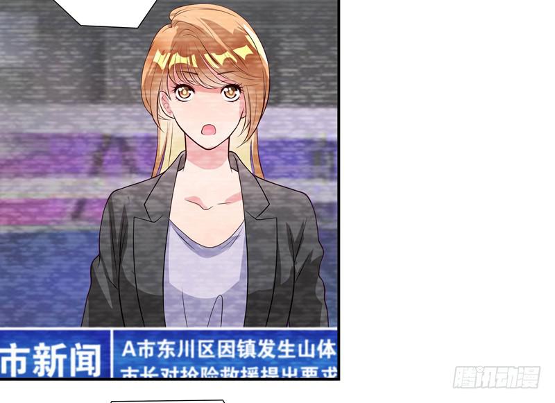 《DIY男友》侮辱 第36页