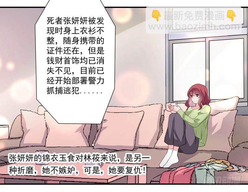 《DIY男友》侮辱 第37页
