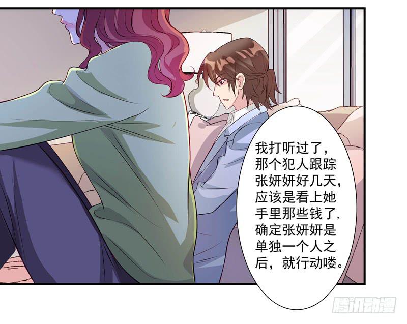 《DIY男友》侮辱 第39页
