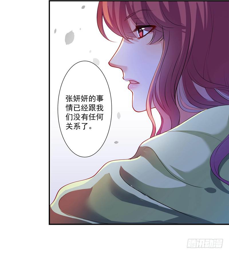 《DIY男友》侮辱 第40页