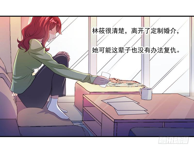 《DIY男友》侮辱 第41页