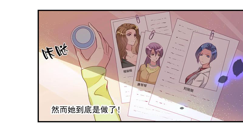 《DIY男友》侮辱 第42页