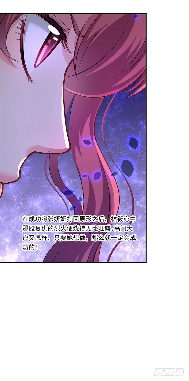 《DIY男友》侮辱 第43页