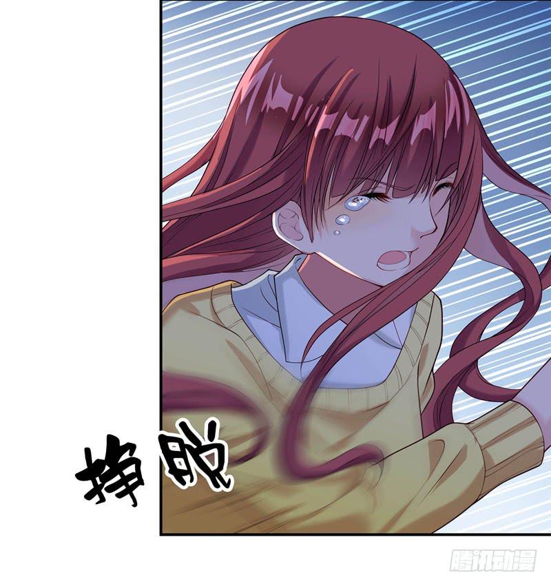 《DIY男友》侮辱 第4页