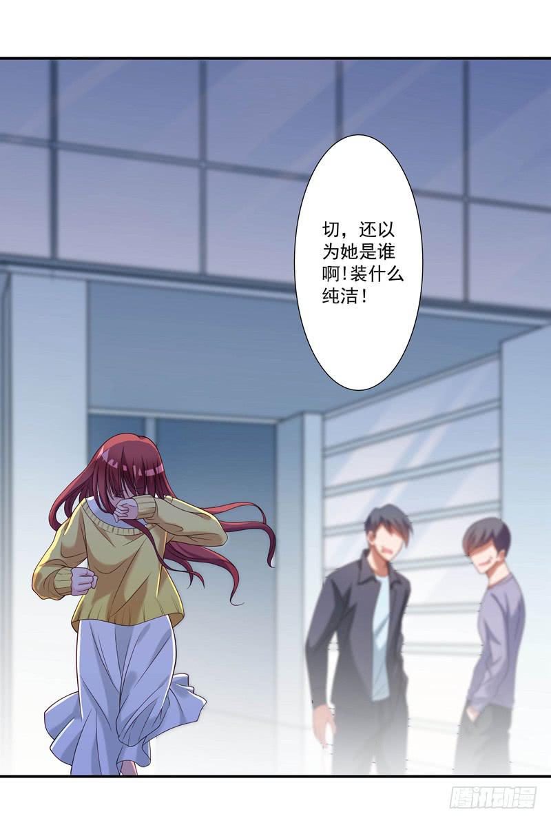《DIY男友》侮辱 第5页
